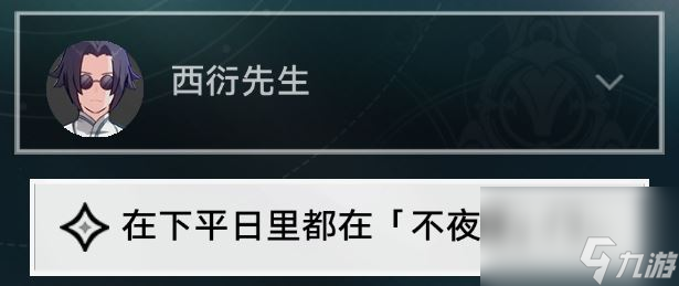《崩坏星穹铁道》评书奇谈活动第一关攻略