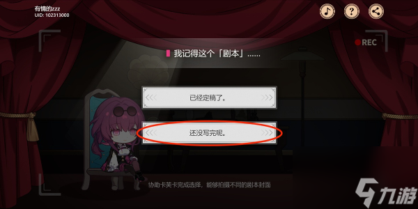《崩坏:星穹铁道》代号ACTION剧目二通关怎么玩