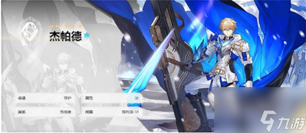 崩坏星穹铁道五星角色排行推荐