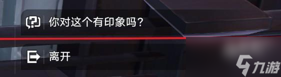 《崩坏星穹铁道》虚弱的女声任务攻略