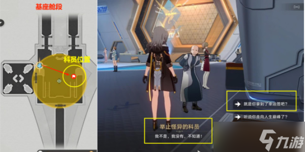 崩坏星穹铁道空间站怪谈幸运之签任务攻略