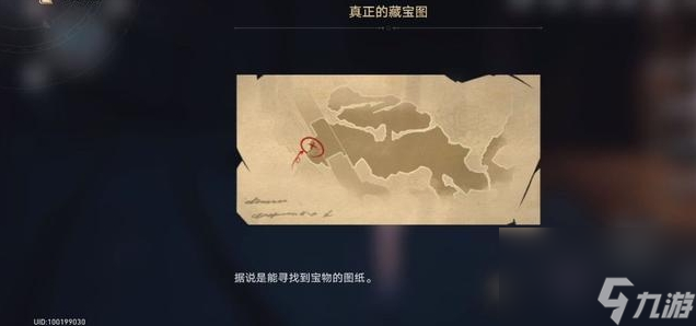 崩坏星穹铁道生存智慧宝藏位置在哪 生存智慧宝藏位置介绍