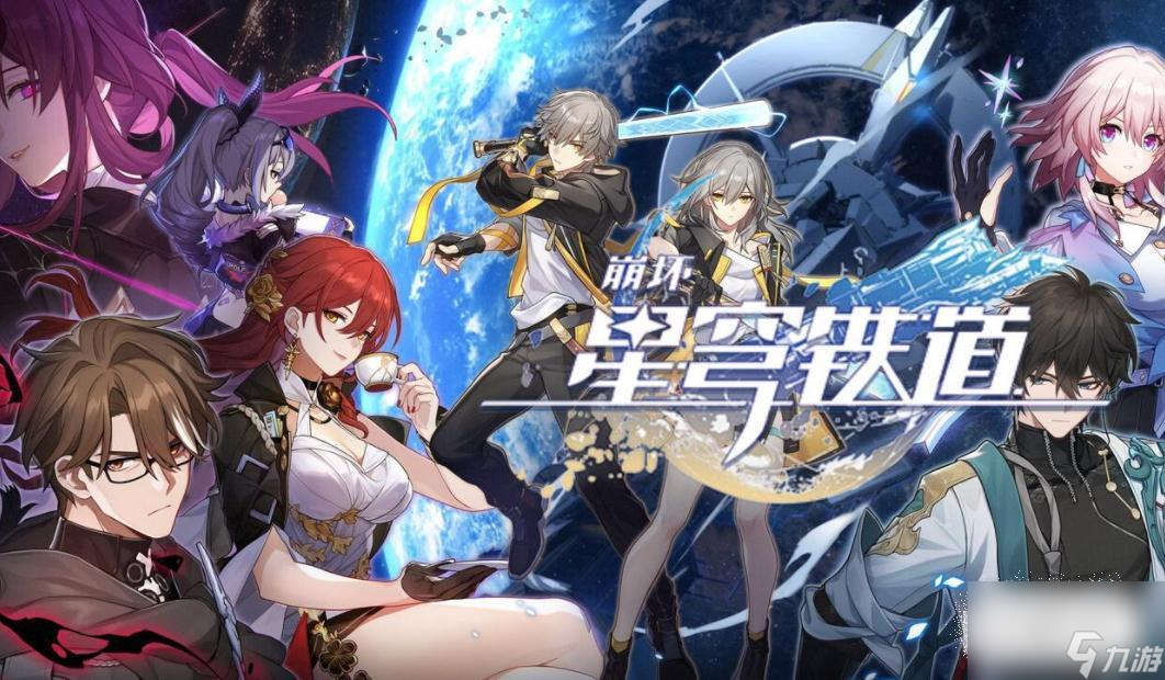 《崩坏:星穹铁道》饮月大逆判牍全收集攻略