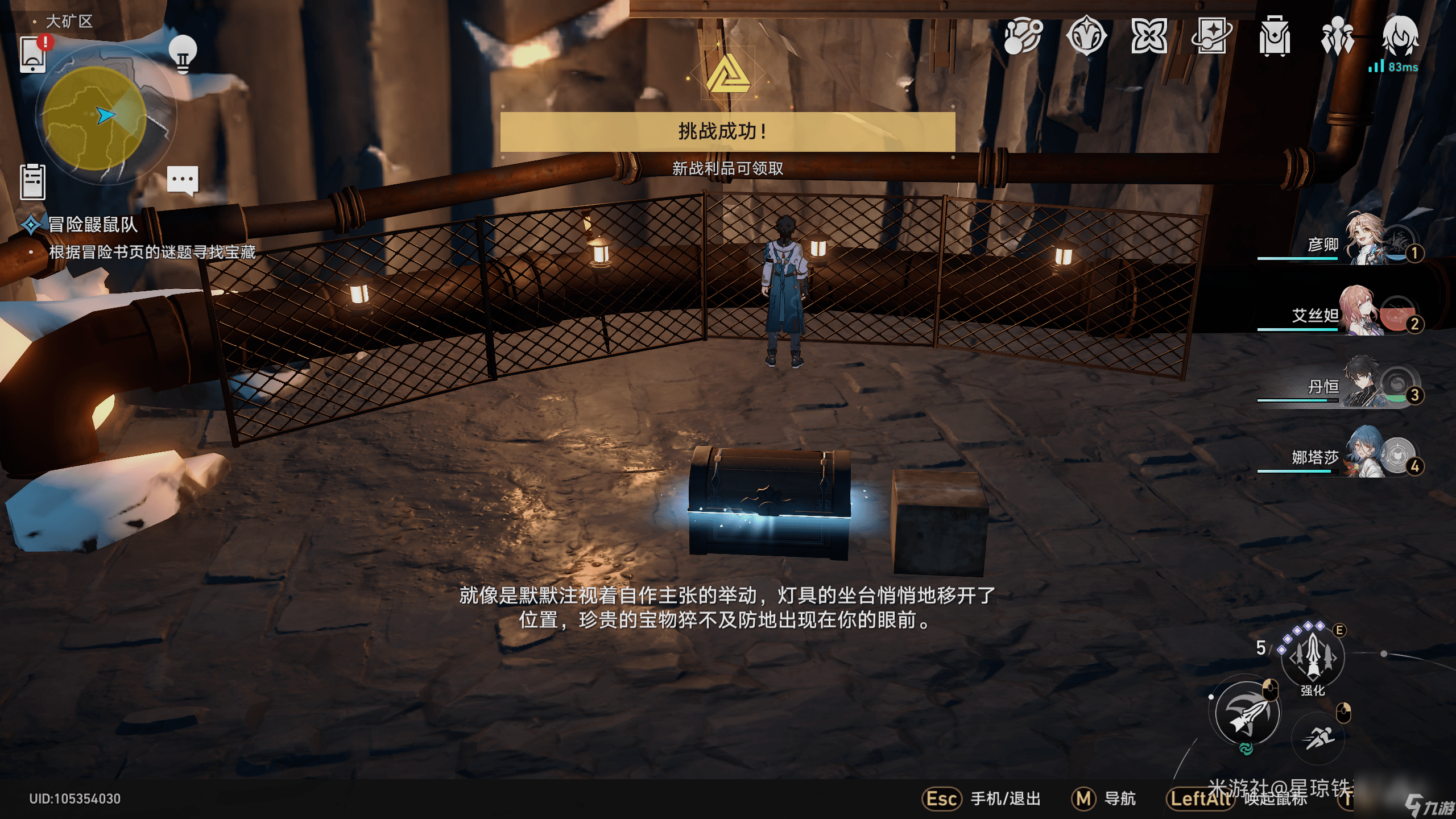 崩坏星穹铁道冒险鼹鼠队隐藏的4个宝箱怎么完成_崩坏星穹铁道冒险鼹鼠队隐藏的4个宝箱超详细攻略