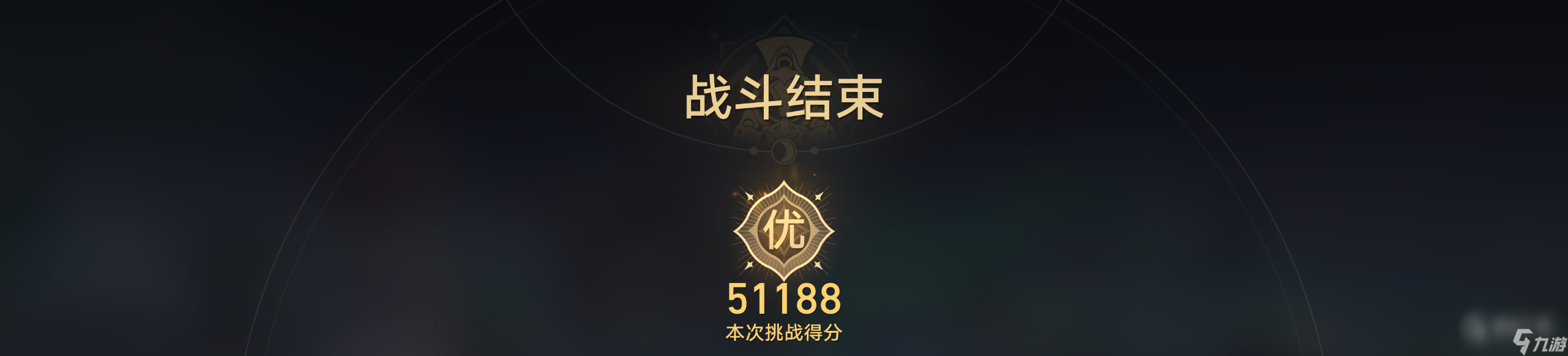 《崩坏星穹铁道》评书奇谈第二关通关攻略