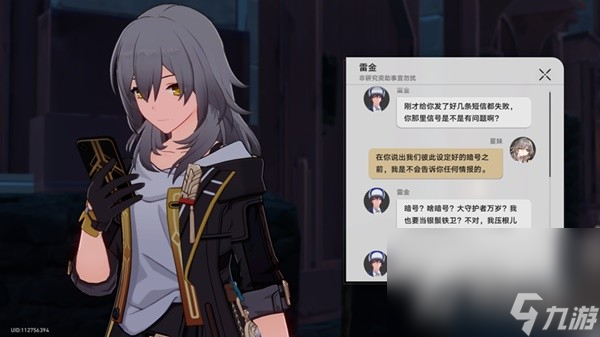《崩坏星穹铁道》神奇扑满在哪里Day7怎么打