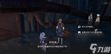 崩坏星穹铁道地城探宝第五遗迹浅层通关攻略