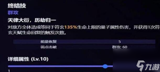 《崩坏：星穹铁道》符玄光锥搭配推荐