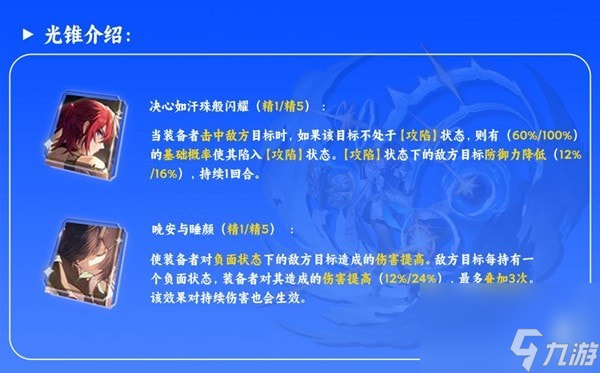 崩坏星穹铁道佩拉光锥推荐-崩坏星穹铁道佩拉选什么光锥