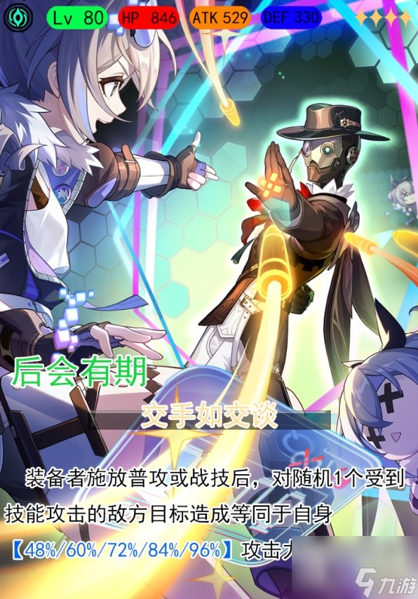 崩坏星穹铁道12卢卡全方位培养攻略