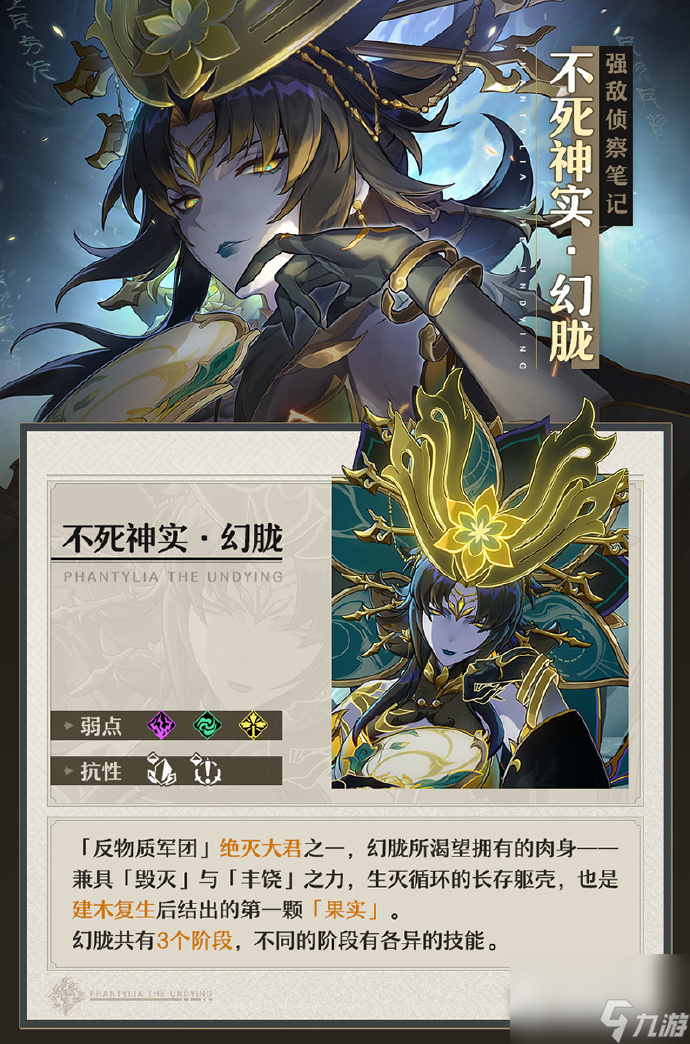 《崩坏星穹铁道》1.2幻胧机制详解
