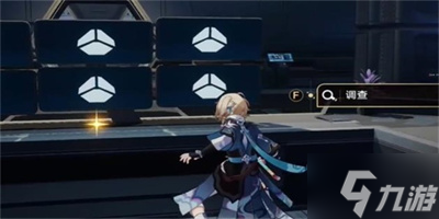《崩坏星穹铁道》飞天纸鹤任务流程分享