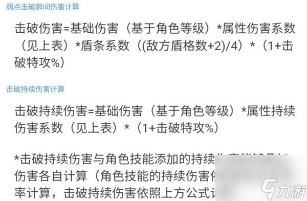 崩坏星穹铁道弱点击破机制解析-崩坏星穹铁道弱点机制什么样