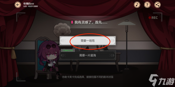《崩坏星穹铁道》代号ACTION剧目五攻略