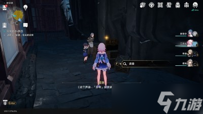 《崩坏星穹铁道》神奇扑满在哪里第四关完成方法一览