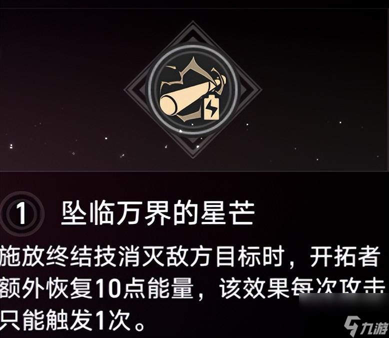 星穹铁道主角怎么换属性 物理主角主C流攻略