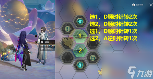崩坏星穹铁道第二回通关攻略