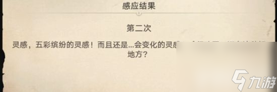 《崩坏:星穹铁道》神奇扑满活动如何玩 第二天速通玩法一览