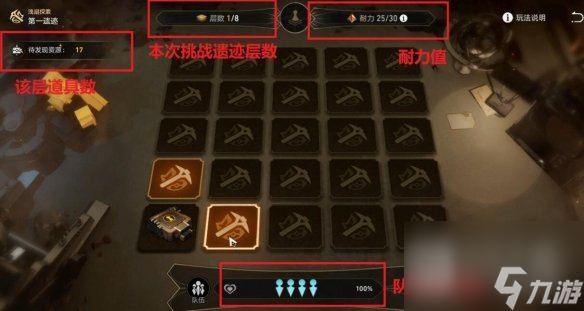 崩坏星穹铁道地城探宝活动说明