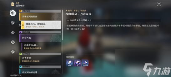 崩坏星穹铁道怎么快速提升开拓等级 崩坏星穹铁道快速提升开拓等级方法
