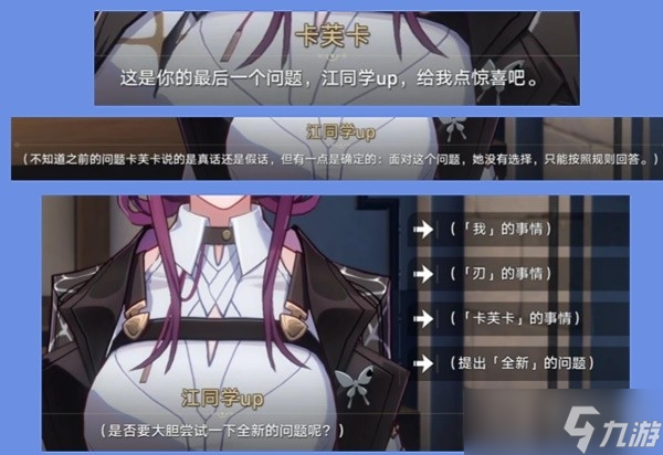 《崩坏星穹铁道》1.2陌生女人的来信任务方法
