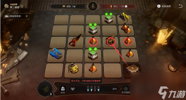 《崩坏星穹铁道》地城探宝第二遗迹深层怎么过 第二遗迹深层通关攻略