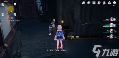 崩坏星穹铁道神奇扑满在哪里第四关通关攻略