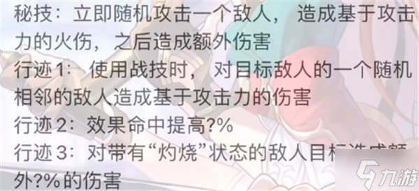 崩坏星穹铁道桂乃芬技能星魂怎么样 桂乃芬技能一览