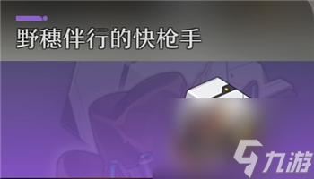 《崩坏星穹铁道》镜流遗器引荐 镜流遗器调配攻略