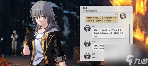 崩坏星穹铁道神奇扑满在哪里第6天流程