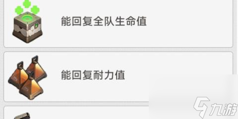 崩坏星穹铁道地城探宝第一遗迹-地城探宝第一遗迹通关攻略