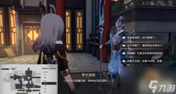 崩坏星穹铁道陌生女人的来信任务怎么做(陌生女人的来信任务完成攻略)