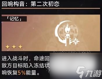 《崩坏星穹铁道》第七世界无脑打法教学