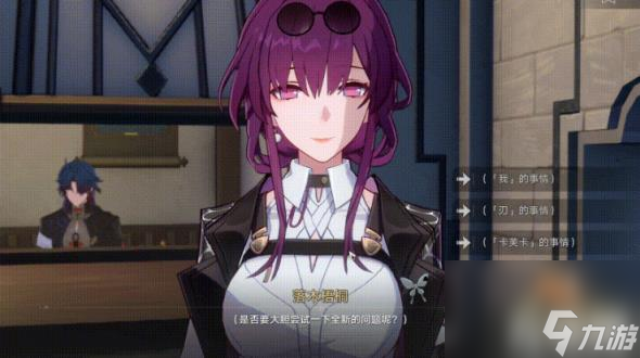 崩坏星穹铁道陌生女人的来信任务怎么做(陌生女人的来信任务完成攻略)