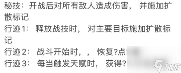 崩坏星穹铁道螺丝咕姆技能一览