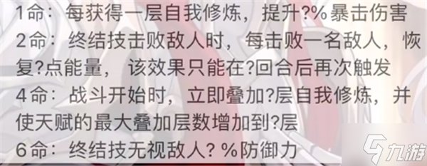 崩坏星穹铁道银枝技能星魂攻略 银枝技能介绍