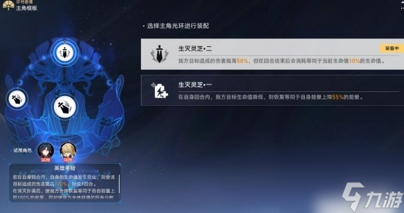 《崩坏星穹铁道》评书奇谭第二天向死而生满奖赏攻略