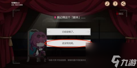 崩坏星穹铁道代号ACTION剧目二-代号ACTION剧目一昨日的梦