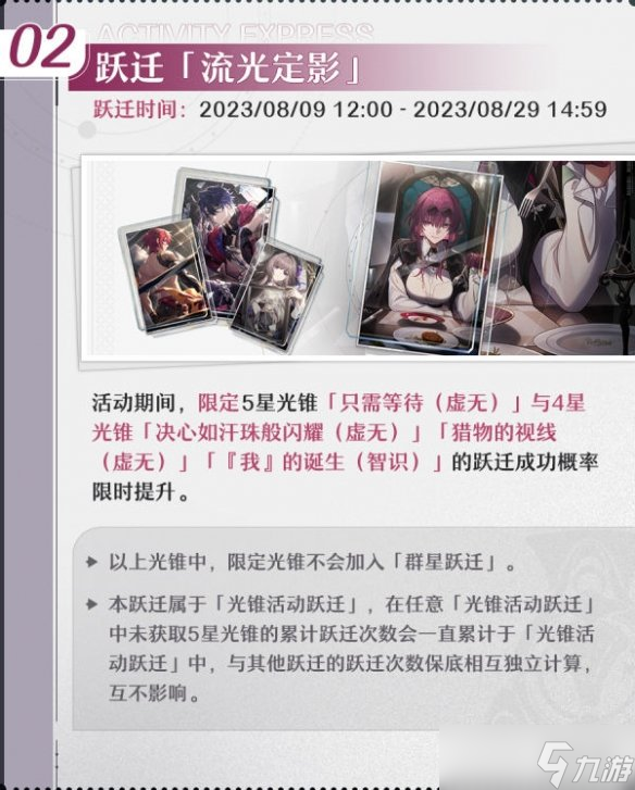 《崩坏星穹铁道》1.2下半活动时间总览 1.2下半活动有哪些?