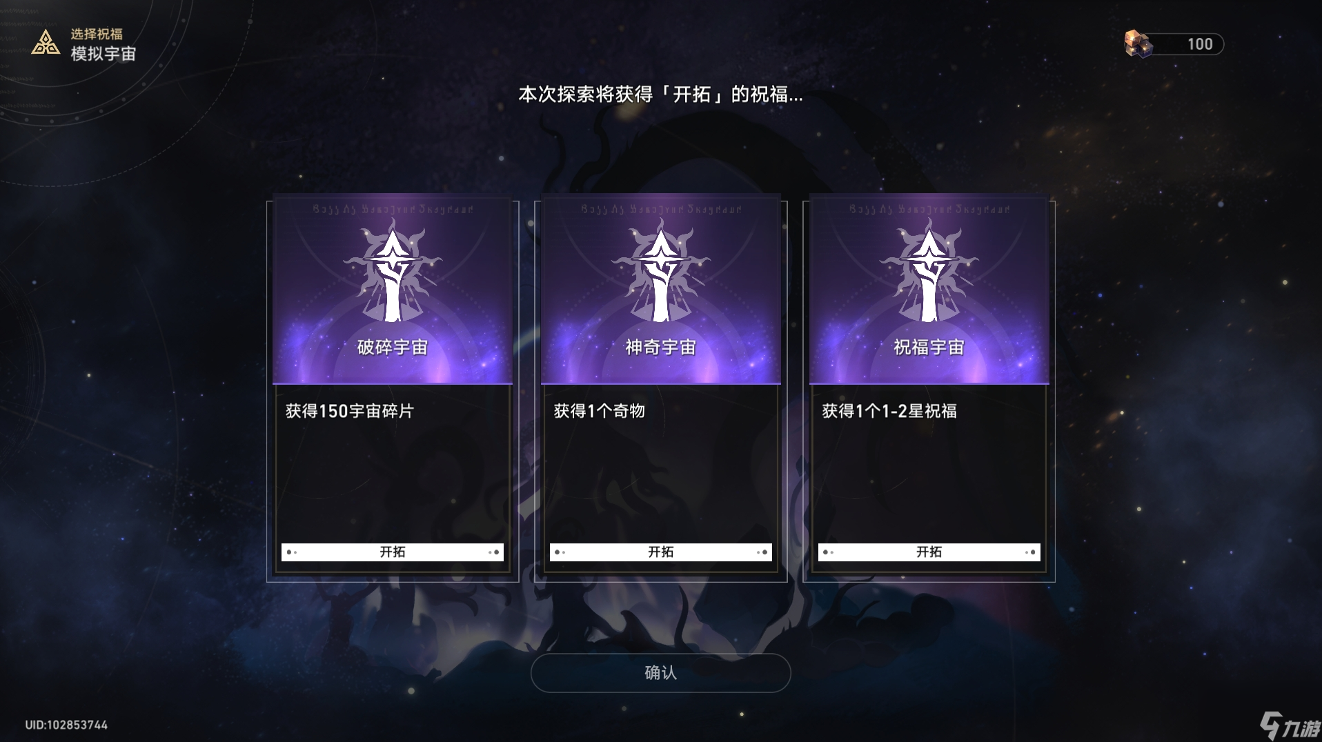 崩坏星穹铁道模拟宇宙技能点如何速刷 模拟宇宙刷技能点玩法攻略