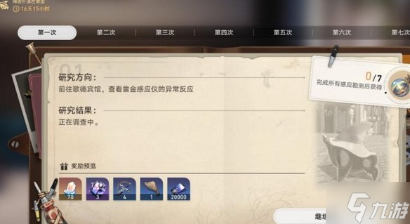 《崩坏星穹铁道》神奇扑满怎么打?神奇扑满在哪里第一天通关攻略大放送