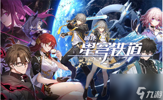 崩坏星穹铁道神奇扑满在哪里第一关怎么通关 崩坏星穹铁道神奇扑满在哪里第一关的通关步骤