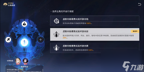《崩坏星穹铁道》评书奇谭第六折怎么打