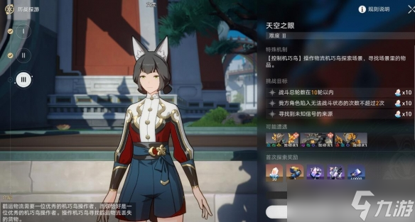 《崩坏星穹铁道》到此一飞成就攻略 1.2机巧鸟成就怎么触发?