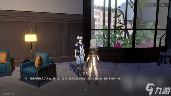 崩坏星穹铁道神奇扑满在哪里其五攻略