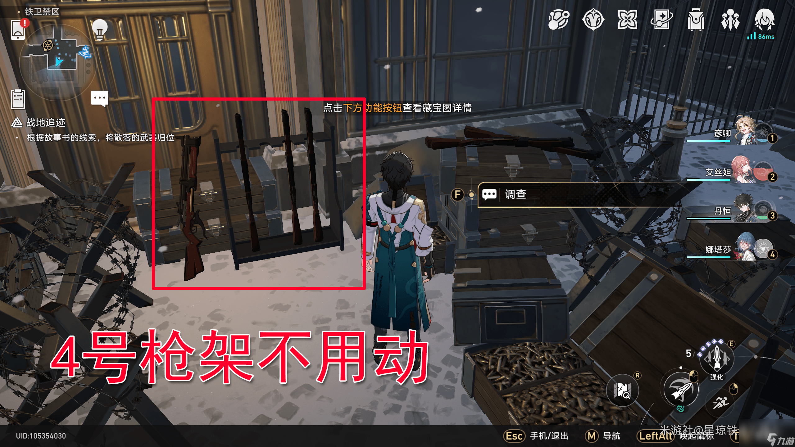 崩坏星穹铁道冒险鼹鼠队隐藏的4个宝箱怎么完成_崩坏星穹铁道冒险鼹鼠队隐藏的4个宝箱超详细攻略