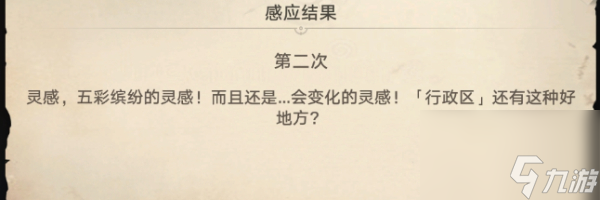 崩坏星穹铁道神奇扑满在哪里第二天-崩坏星穹铁道神奇扑满在哪里第二天攻略