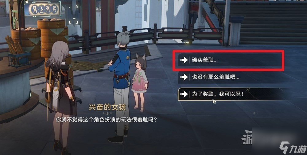 《崩坏星穹铁道》仙舟大胃王比赛获胜方法 大胃王比赛正确选项