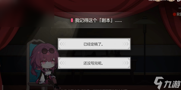 星穹铁道代号ACTION我即是我结局怎么达成