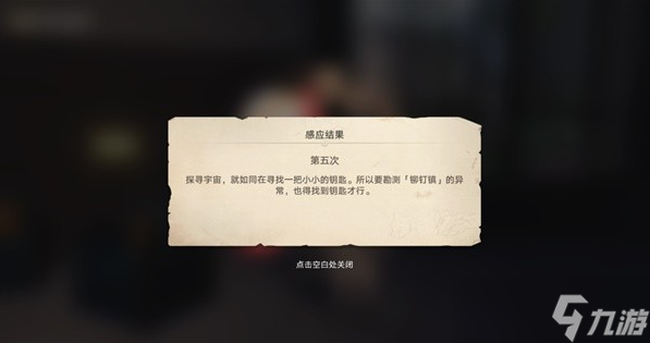 崩坏星穹铁道神奇扑满在哪里其五攻略